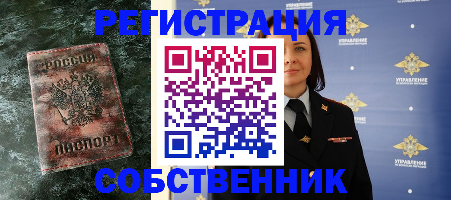 временная регистрация недорого в Апатитах