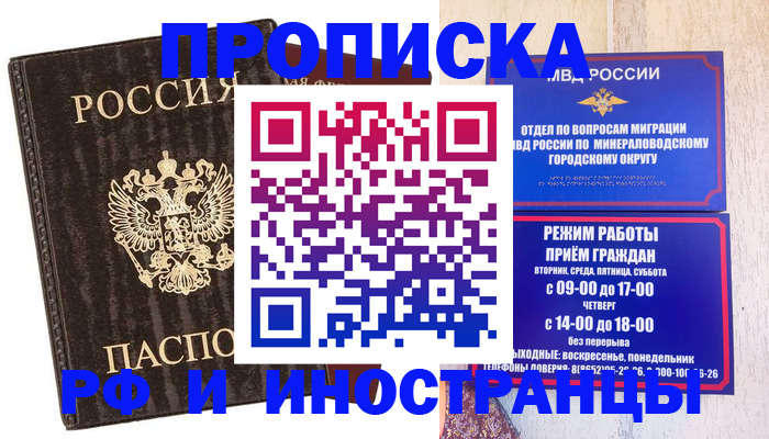 временная регистрация госуслуги в Апатитах